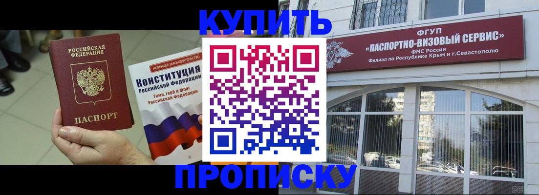 временная регистрация в Болхове