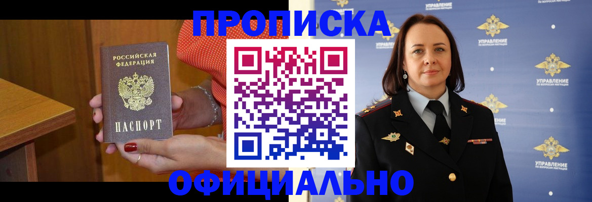 прописка для военкомата в Болхове