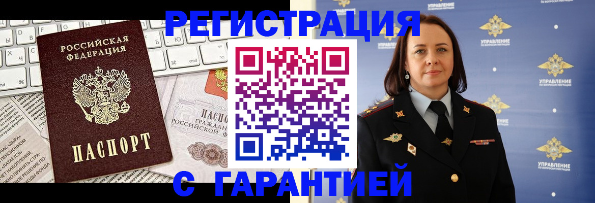 временная регистрация поиск в Болхове