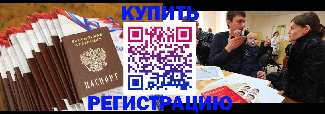 миграционный учет в Болхове